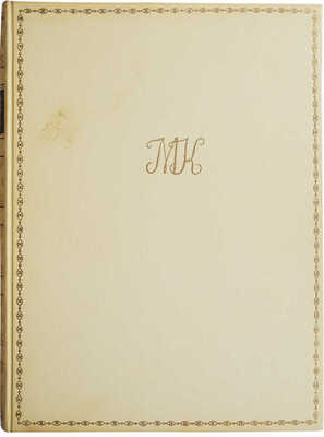 Архитектурные альбомы М.Ф. Казакова: Альбом партикулярных строений: Жилые здания Москвы XVIII века. 1956.